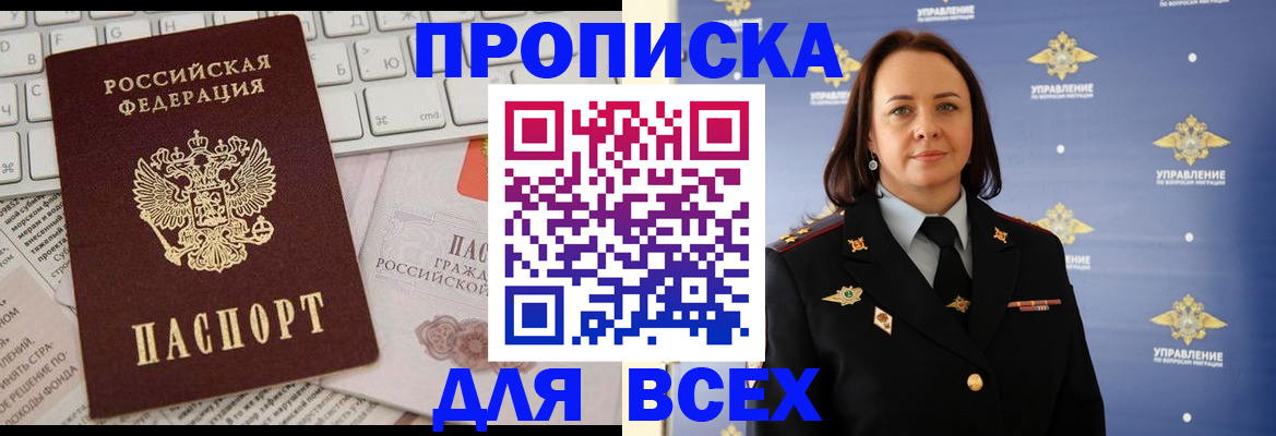 временная регистрация надежно в Грязях