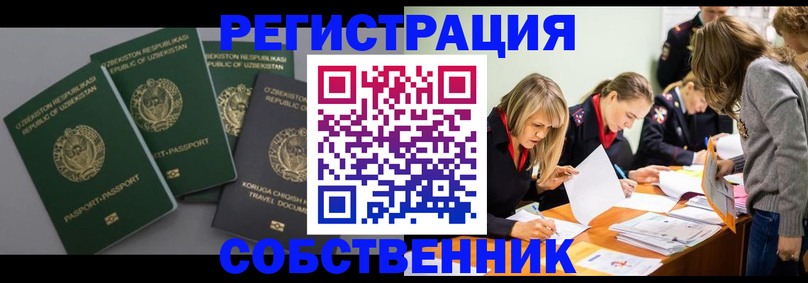 прописка штамп в Грязях