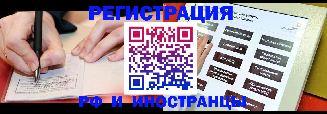 временная регистрация гарантия в Грязях